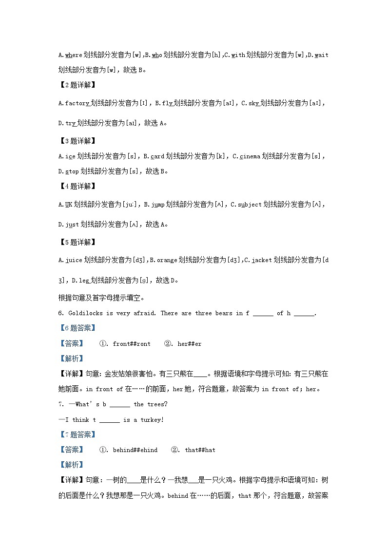2021-2022学年江苏无锡市五年级上册英语期末试卷及答案译林版第3页