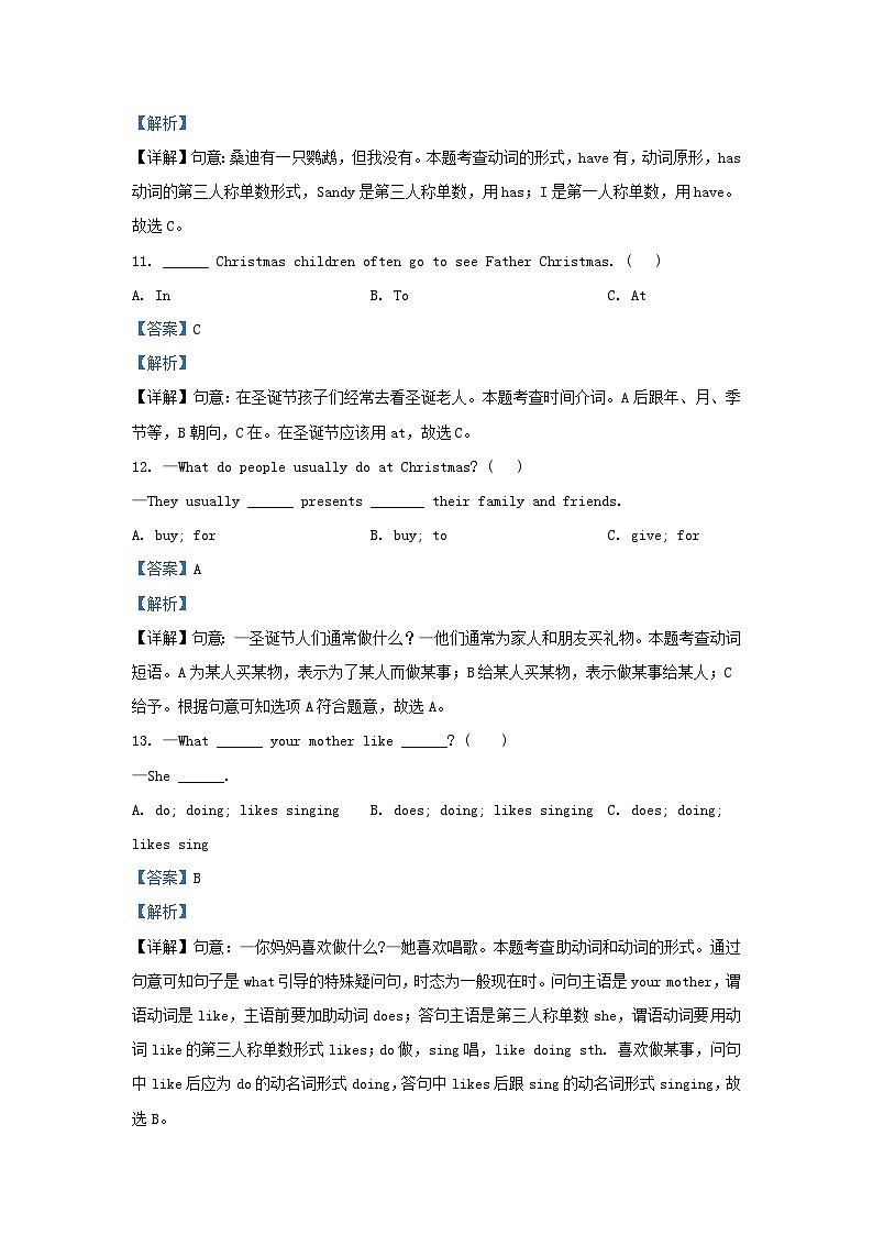 2023-2024学年江苏常州新北区五年级上册英语期末试卷及答案译林版第3页