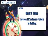 閩教版（2024）英語三年級(jí)下冊(cè) Unit 3 Time Lesson 1 It‘s eleven o'clock in Beijing（課件+素材）