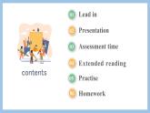 【核心素養(yǎng)】譯林版(三起)英語三年級下冊 Unit 3 School rules 第3課時（課件+教案+音視頻素材）