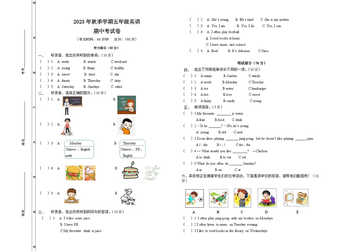 2023年秋季学期五年级英语期中考试卷(1)第1页