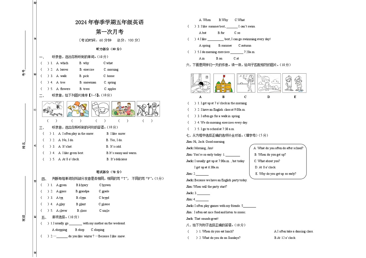 人教版小学英语五年级下册第一次月考卷原创第1页
