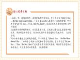 【新教材核心素養(yǎng)】外研版英語三下Unit3 Yummy food Period 1 Get ready & Start up課件+單元整體教學設計+素材