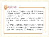【新教材核心素養(yǎng)】外研版英語三下Unit3 Yummy food Period 2 Speed up課件+單元整體教學設計+素材