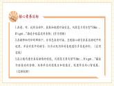 【新教材核心素養(yǎng)】外研版英語三下Unit3 Yummy food Period 4 Hit it big課件+單元整體教學設計+素材