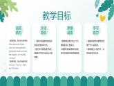 人教版精通小學(xué)英語(yǔ)三年級(jí)下冊(cè)Unit3 My family-fun time精品課件