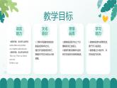 人教版精通小學(xué)英語(yǔ)三年級(jí)下冊(cè)Unit3 My family-lesson1精品課件