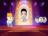 人教版精通小學(xué)英語(yǔ)三年級(jí)下冊(cè)Unit3 My family-lesson1精品課件