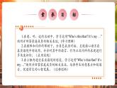 【新教材核心素養(yǎng)優(yōu)質(zhì)課】精通版英語(yǔ)三年級(jí)下冊(cè)Unit3 My family Lesson 2課件+單元整體教學(xué)設(shè)計(jì)