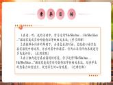 【新教材核心素養(yǎng)優(yōu)質(zhì)課】精通版英語(yǔ)三年級(jí)下冊(cè)Unit3 My family Lesson 3課件+單元整體教學(xué)設(shè)計(jì)