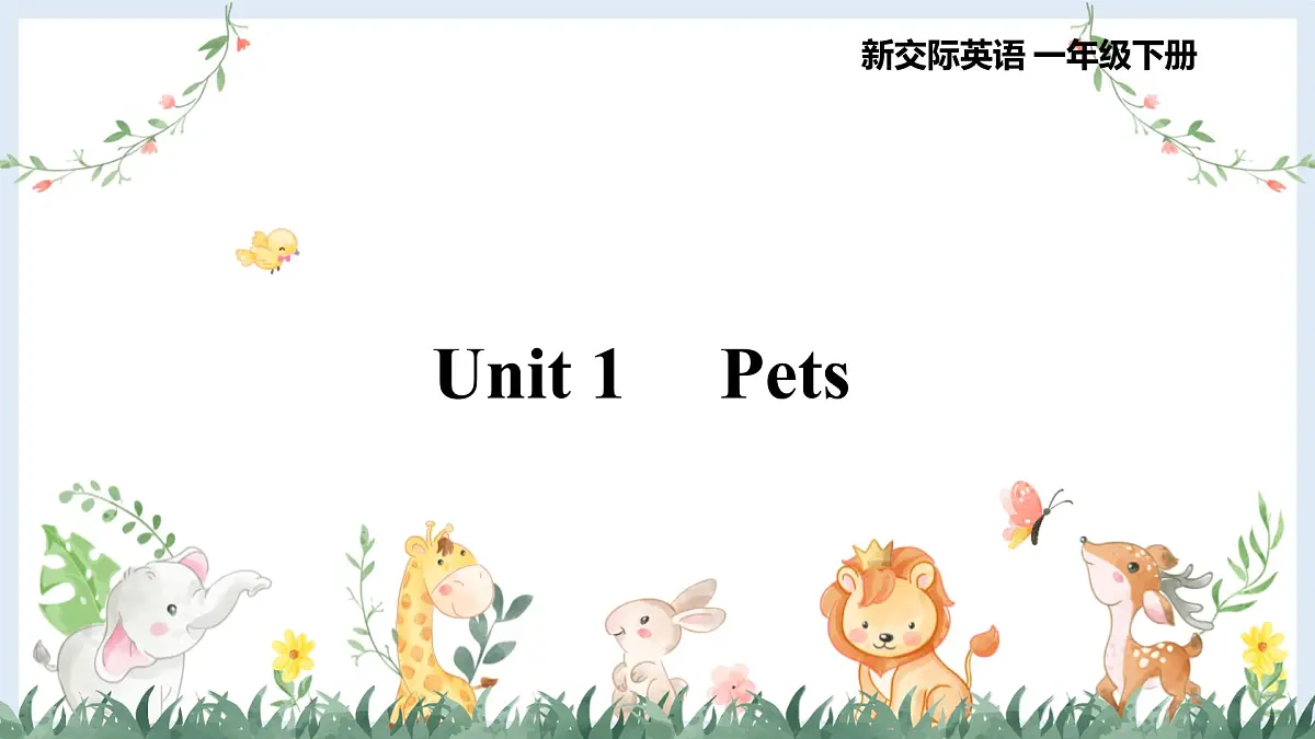 新外研新交际小学英语一下 Unit 1 教学课件第1页