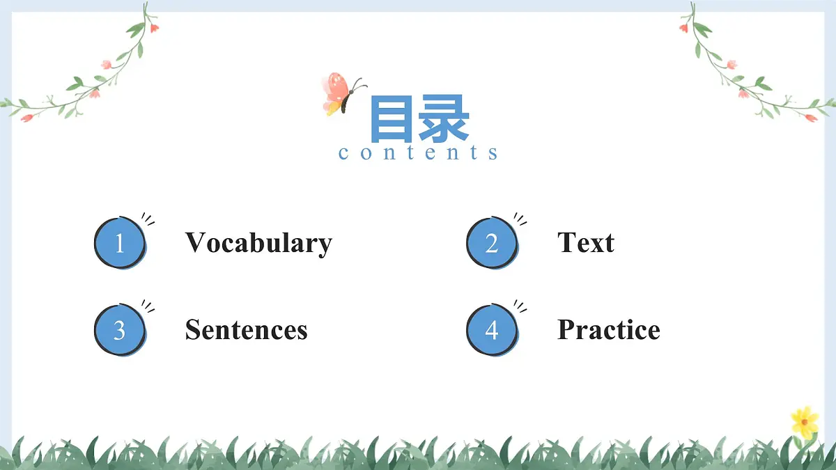 新外研新交际小学英语一下 Unit 1 教学课件第3页