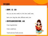 新外研新交際小學(xué)英語(yǔ)一下 Unit 3 教學(xué)課件