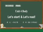新外研新交際小學(xué)英語一下 Unit 4 第1課時(shí)課件