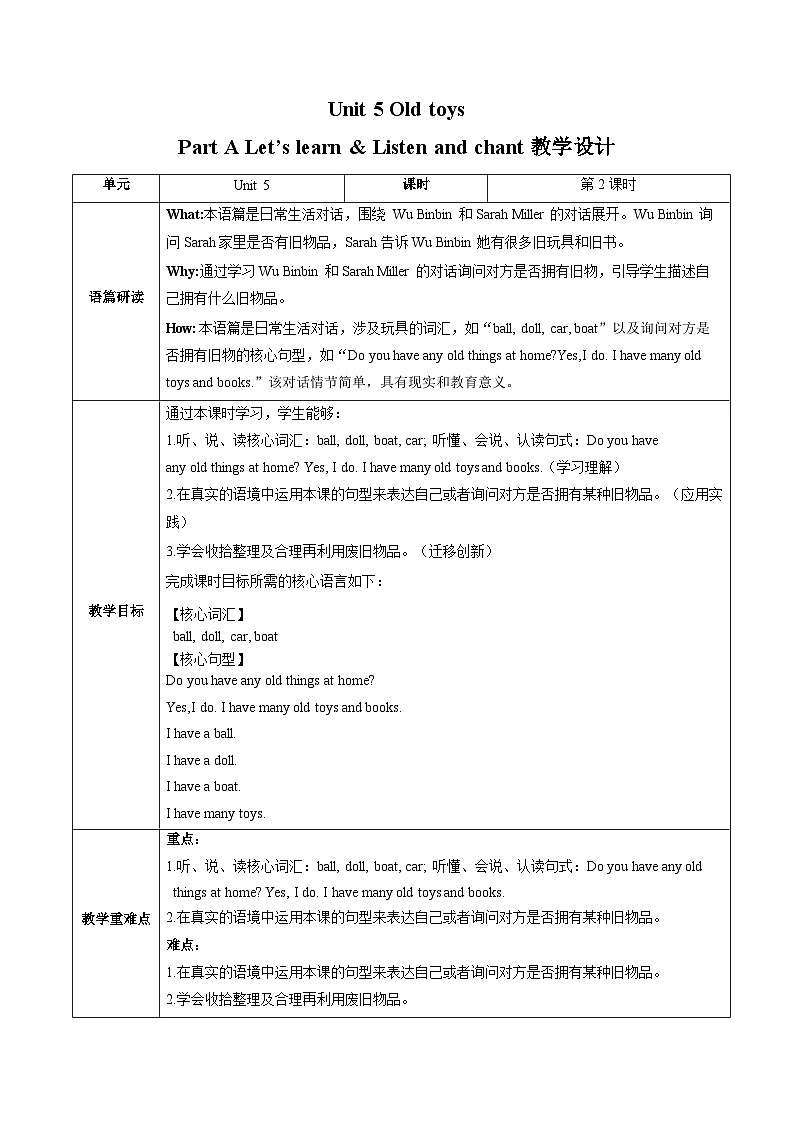 Unit 5 第2课时 (教学设计) Part A Let's learn & Listen and chant第1页