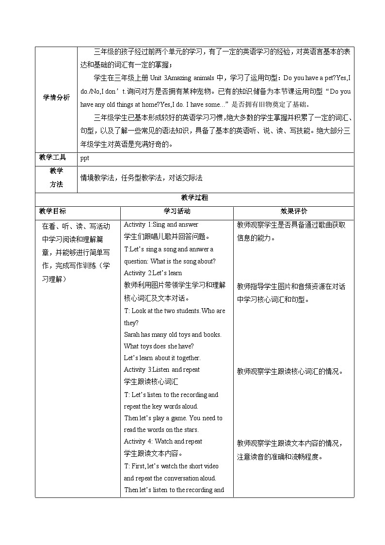 Unit 5 第2课时 (教学设计) Part A Let's learn & Listen and chant第2页