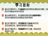 新人教版小學(xué)英語三年級(jí)下冊(cè) Unit 5 第3課時(shí) Part A Let’s spell 課件+教案