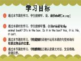 新人教版小學(xué)英語三年級(jí)下冊(cè) Unit 5 第4課時(shí) Part B Let’s talk&Play a guessing game 課件+教案