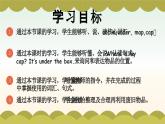 新人教版小學(xué)英語三年級(jí)下冊(cè) Unit 5 第5課時(shí) Part B Let’s learn&Listen and do 課件+教案