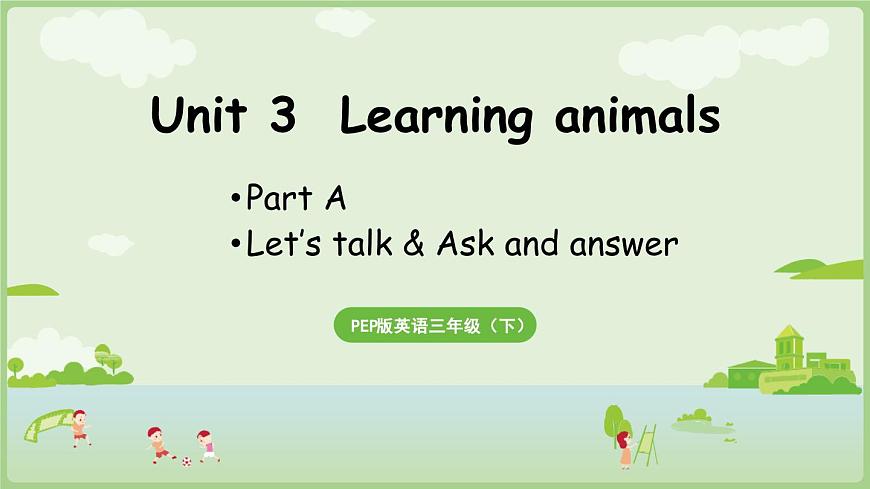 2024版人教版三年级英语下册Unit 3 Learning better  A let's talk同步课件第1页