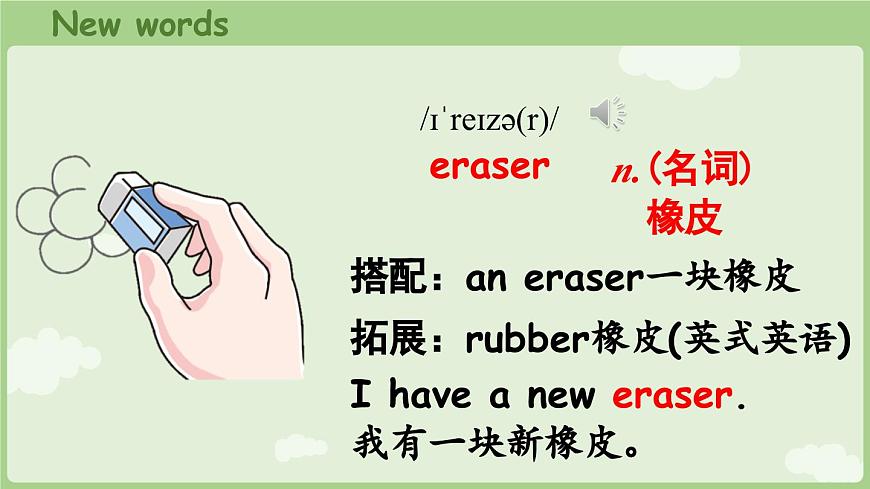 2024版人教版三年级英语下册Unit 3 Learning better  A let's talk同步课件第8页