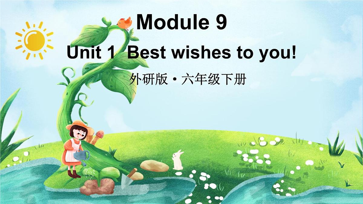 外研版六年级英语下册Module 9 Unit 1课件第1页