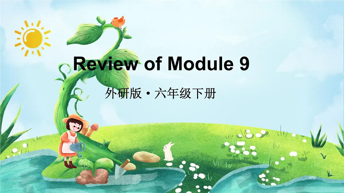 外研版六年级英语下册Review of Module 9课件第1页