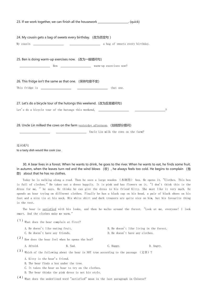 2024～2025学年上海浦东新区建平中学西校六年级(上)期末英语试卷(含解析)第3页