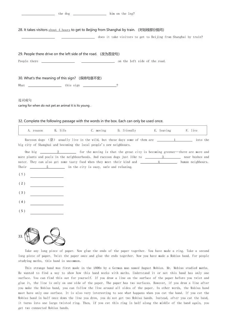 2024～2025学年上海浦东新区上海中学东校六年级(上)期末英语试卷(含解析)第3页