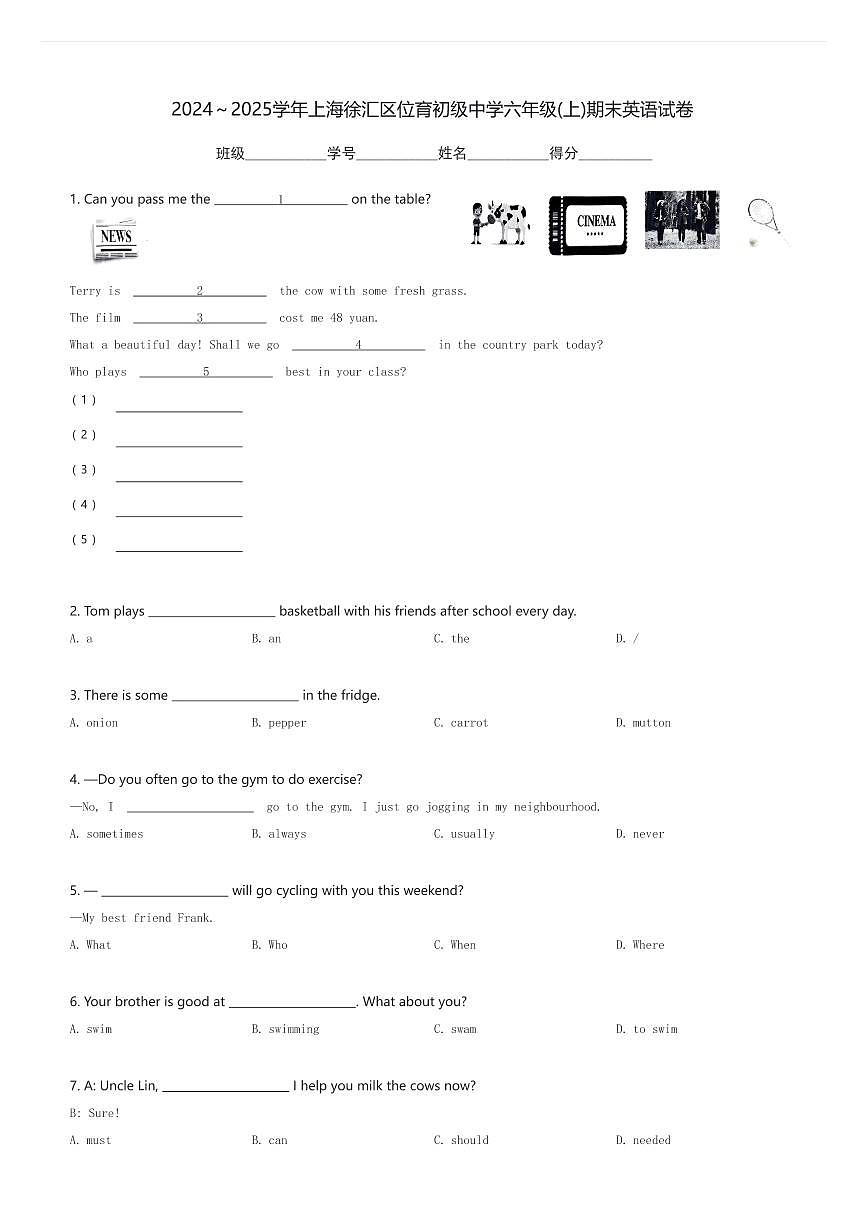 2024～2025学年上海徐汇区位育初级中学六年级(上)期末英语试卷(含解析)第1页