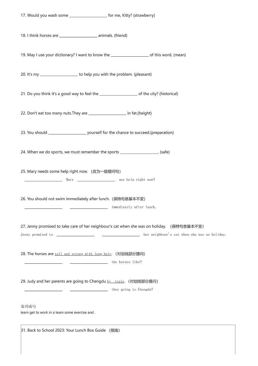 2024～2025学年上海徐汇区位育初级中学六年级(上)期末英语试卷(含解析)第3页