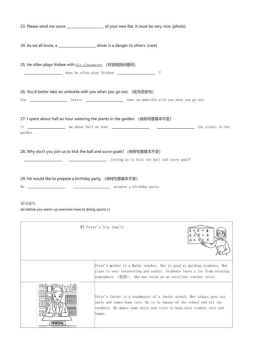 2024～2025学年上海宝山区六年级(上)期末英语试卷(含解析)第3页