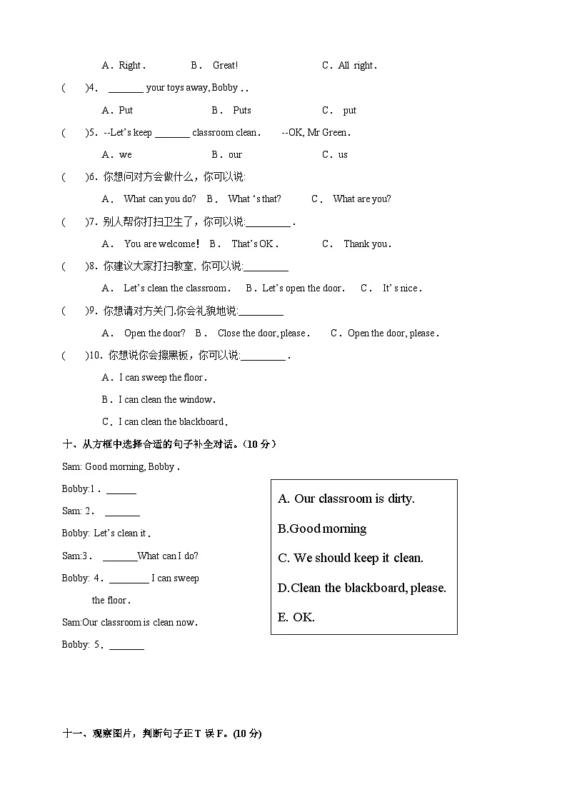 2024-2025学年三年级英语下册Unit2《Clean our classroom》检测卷（含听力 译林版三起·2024新教材）第3页