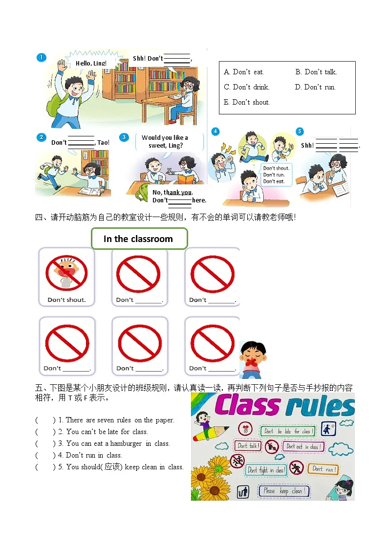 译林版三下英语 Unit3 School rules作业单第2页
