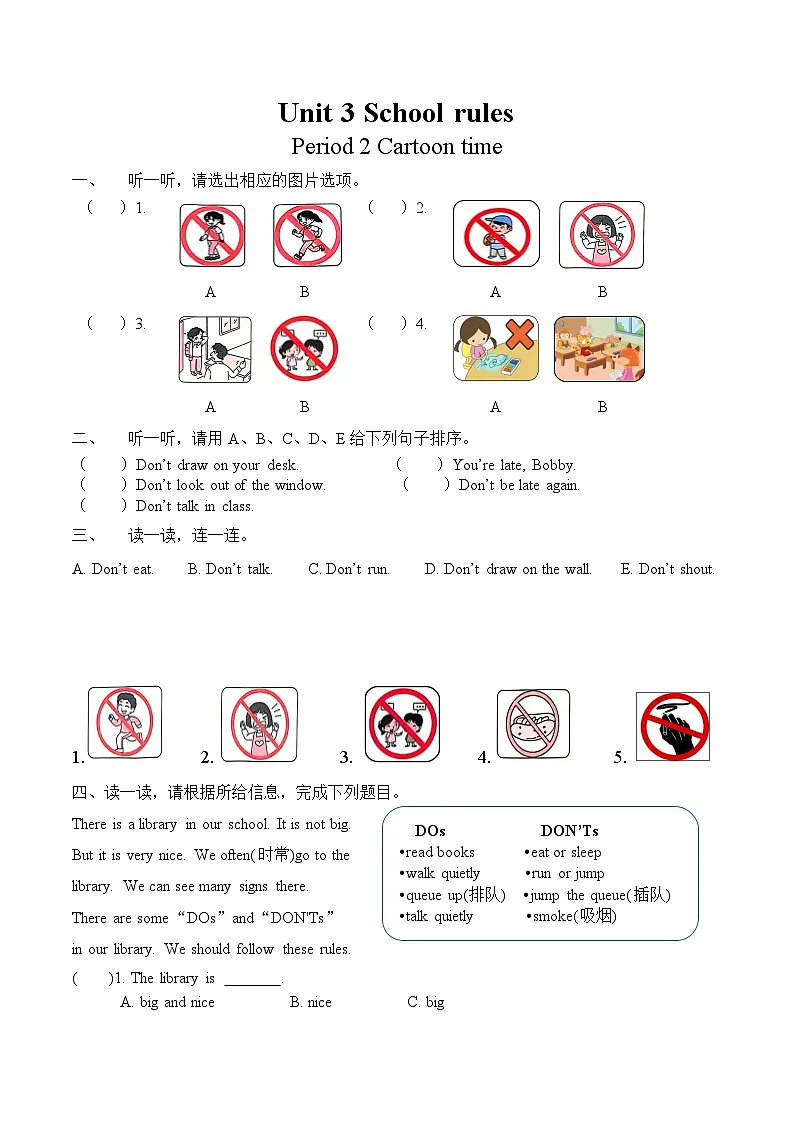 译林版三下英语 Unit3 School rules作业单第3页