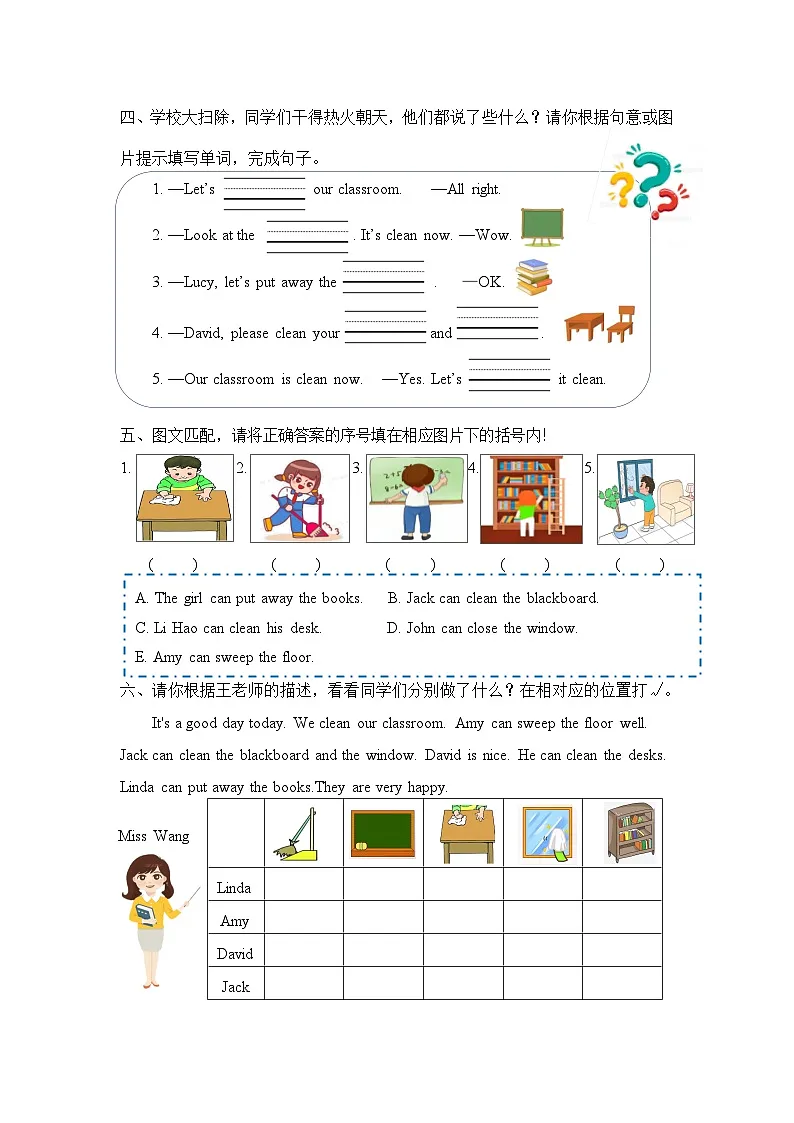 译林版三下英语Unit2 Clean our classroom作业单第2页