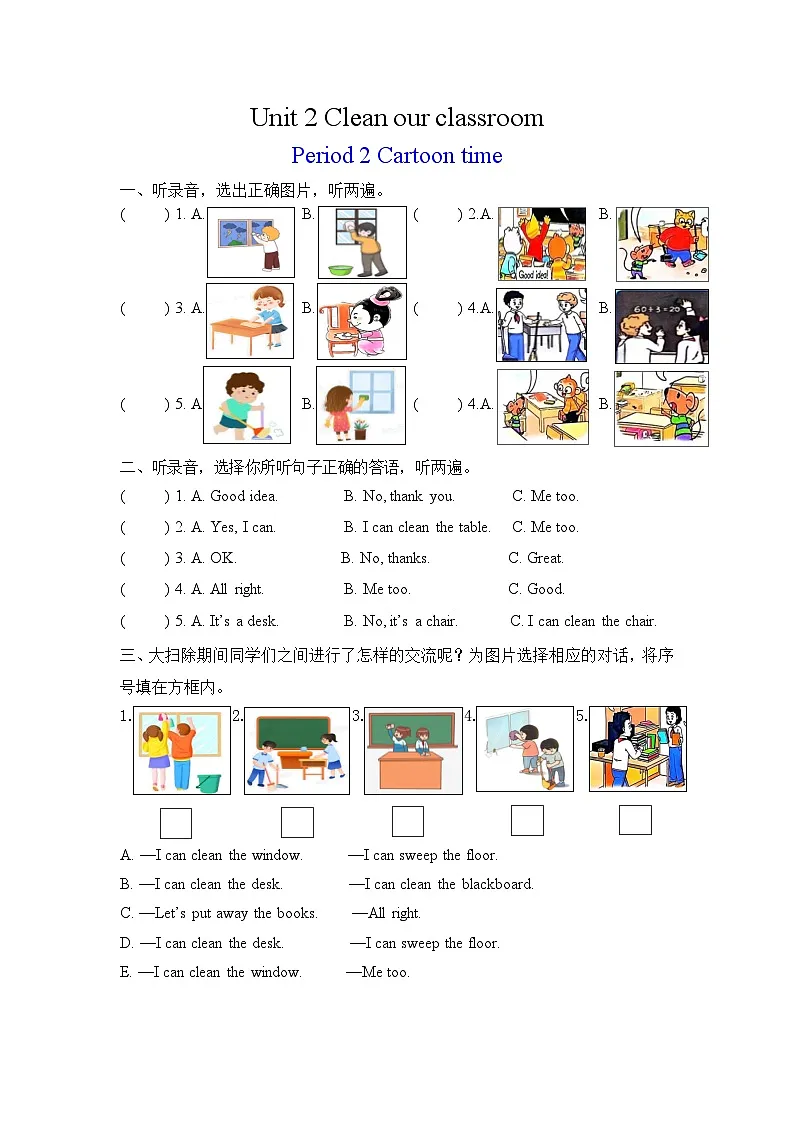 译林版三下英语Unit2 Clean our classroom作业单第3页