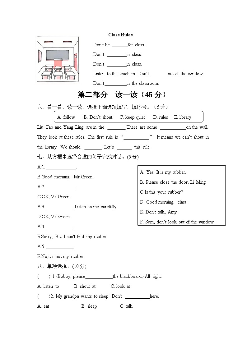 译林版三下英语Unit3 School rules素养练习第2页