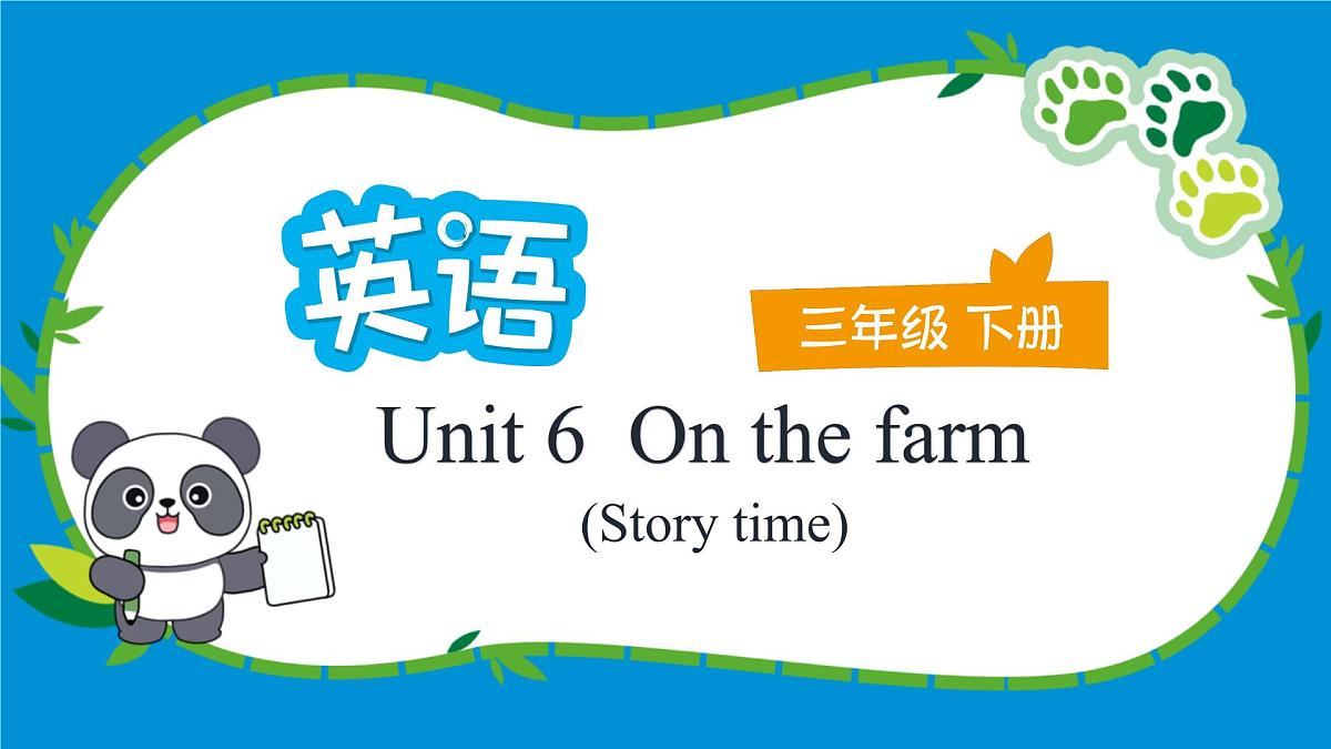 译林版三下英语Unit 6 On the farm (Story time)课件第1页