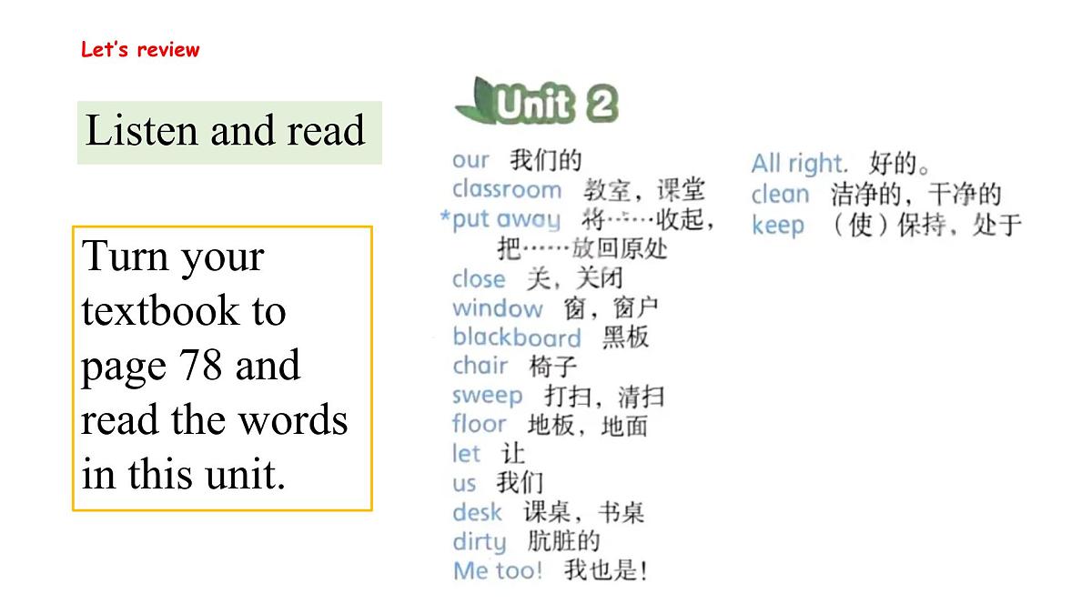 译林版三下英语Unit2  Clean our classroom第三课时课件第4页