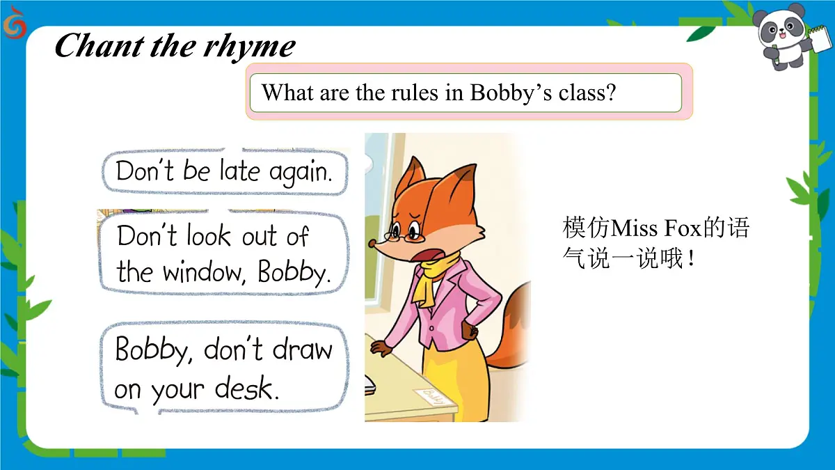 译林版三下英语Unit3 School rules (Story time)课件第3页