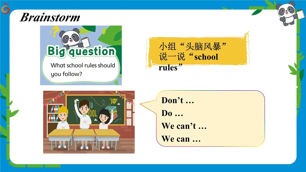 译林版三下英语Unit3 School rules (Wrap-up & Assessment time)课件第3页