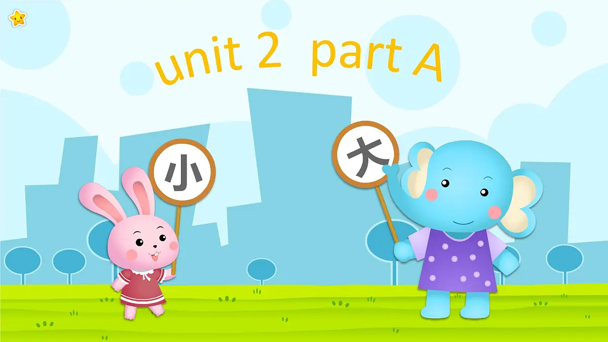 PEP人教版2025三年级下册英语unit 2 part A 课件第1页