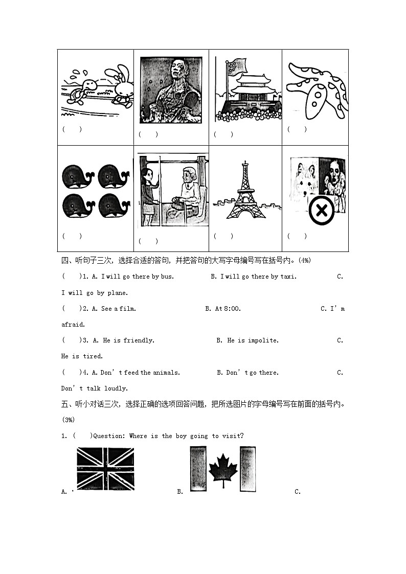 2022-2023年广东省广州市黄埔区六年级下册期末英语试卷及答案(教科版)第2页