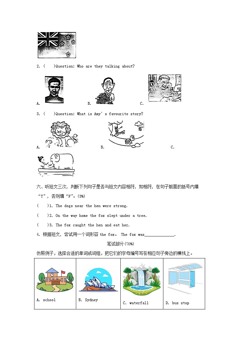 2022-2023年广东省广州市黄埔区六年级下册期末英语试卷及答案(教科版)第3页