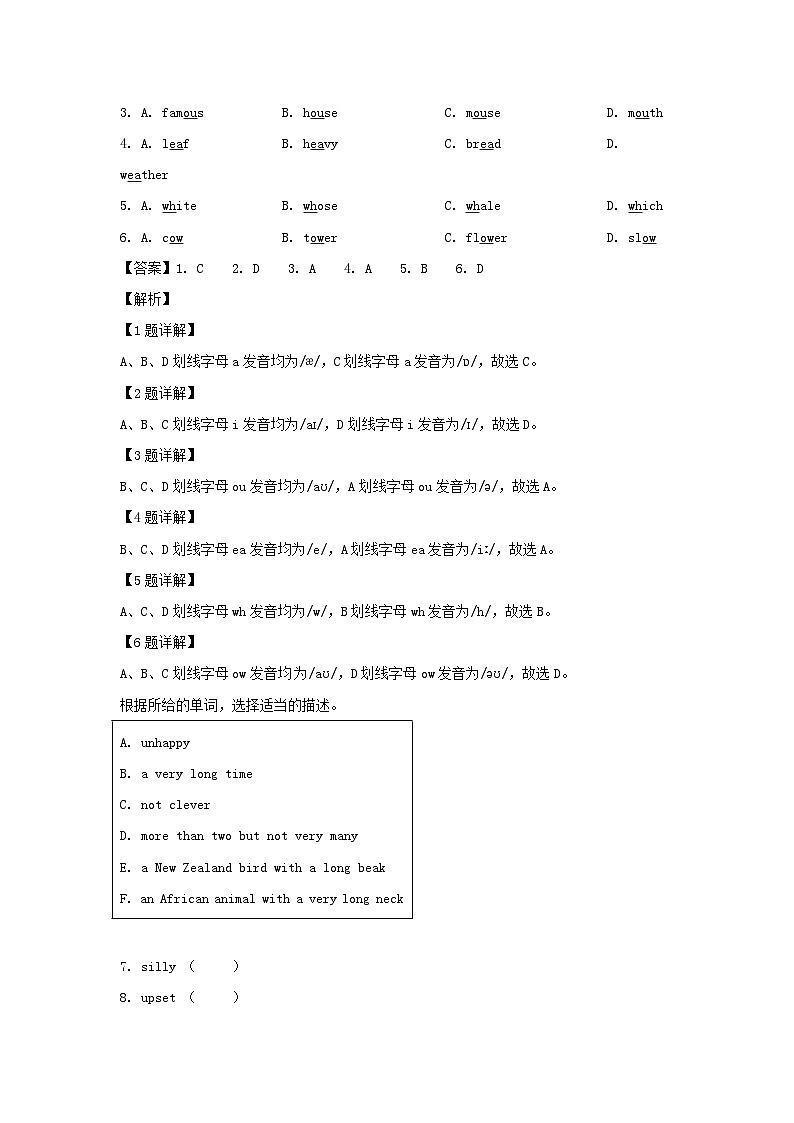 2022-2023年广东省广州市越秀区六年级下册期末英语试卷及答案(教科版)第3页