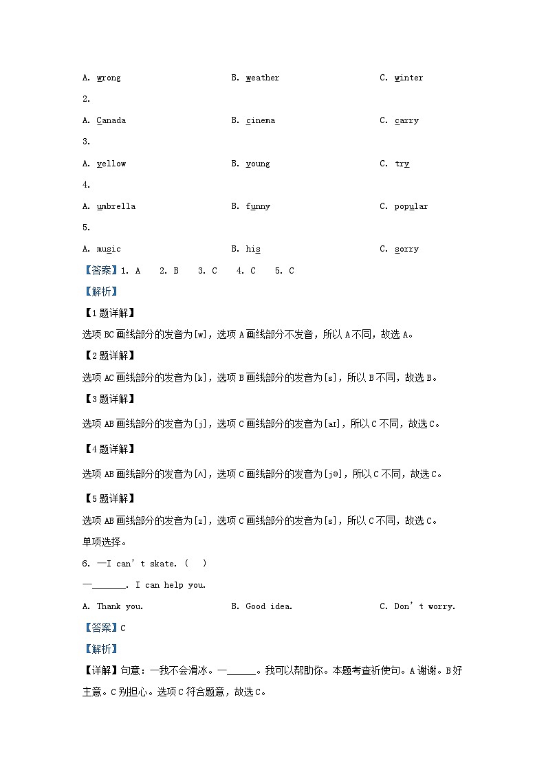2023-2024学年江苏泰州市五年级上册英语期末试卷及答案译林版第2页