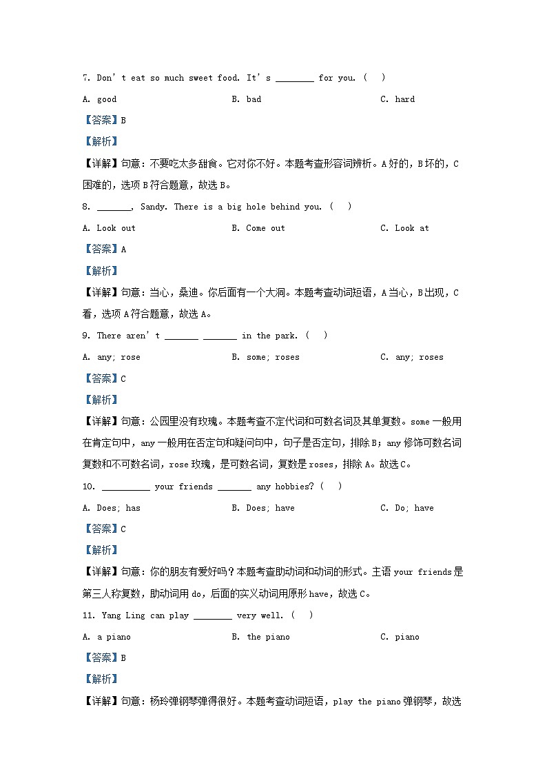 2023-2024学年江苏泰州市五年级上册英语期末试卷及答案译林版第3页