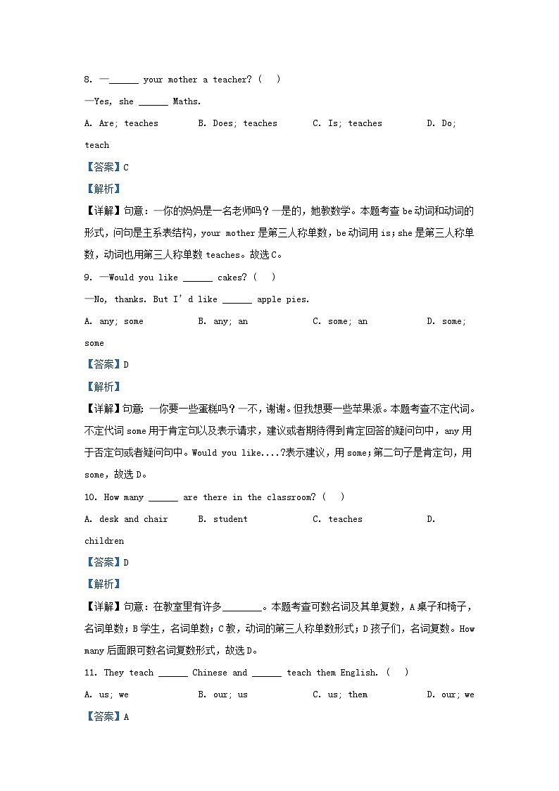 2023-2024学年江苏盐城大丰区五年级上册英语期末试卷及答案译林版第3页
