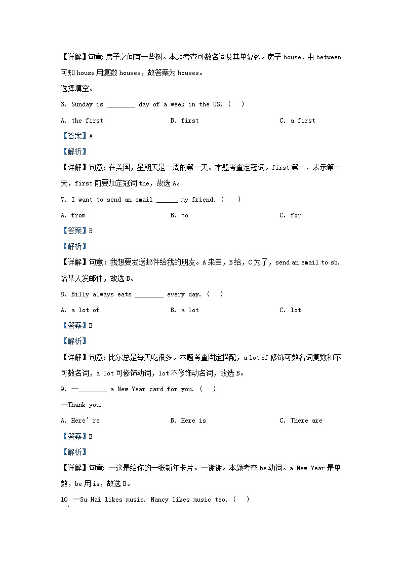 2023-2024学年江苏盐城东台市五年级上册英语期末试卷及答案译林版第2页
